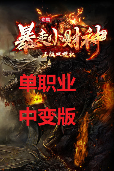 暴走小财神剧情版