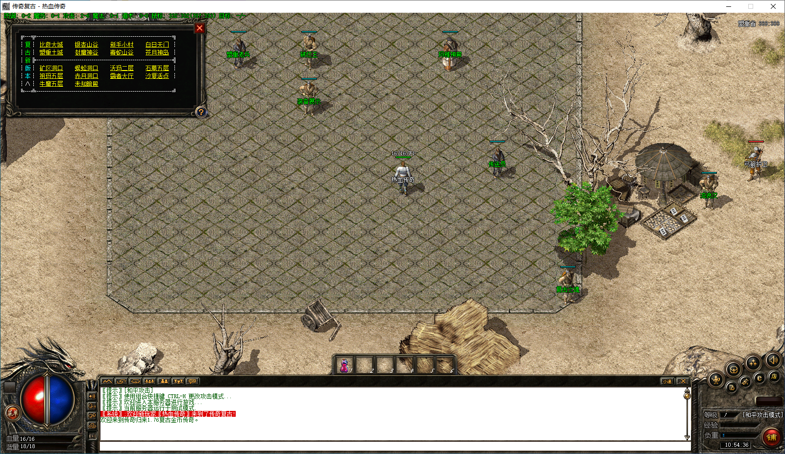 176复古版本截图1