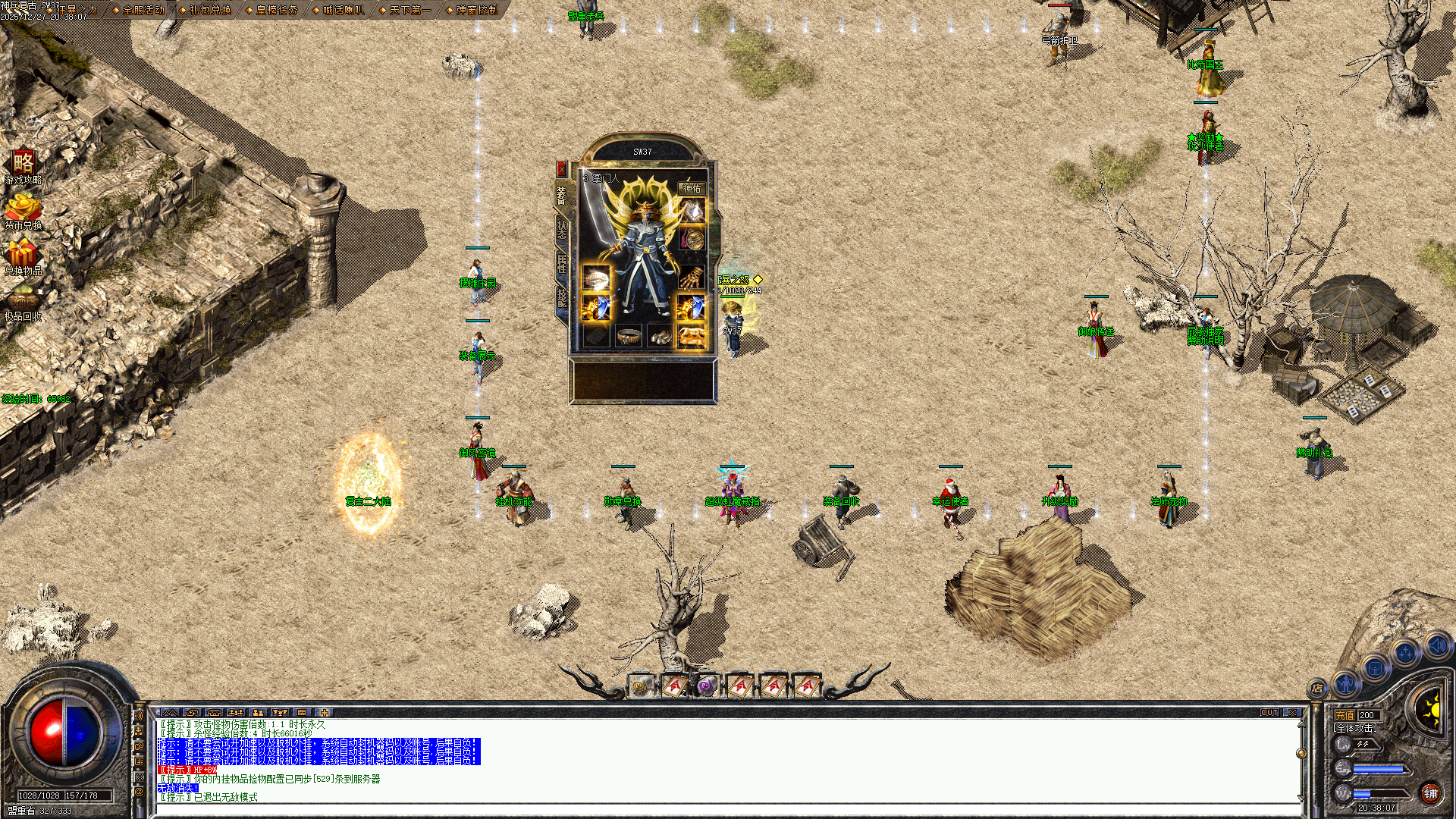 176神兵复古版本截图1