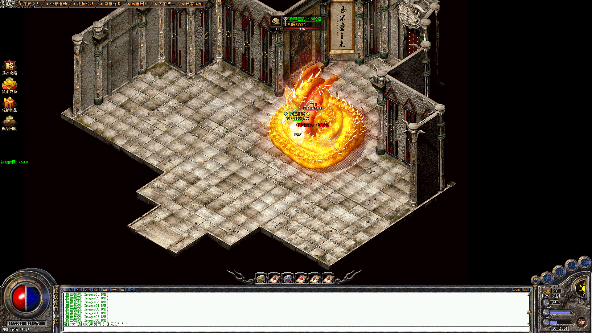 176神兵复古版本截图3