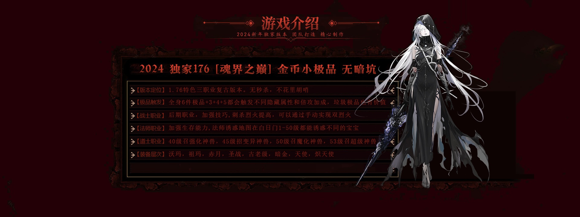 176魂界之巅版本宣传图